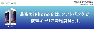 iPhone6