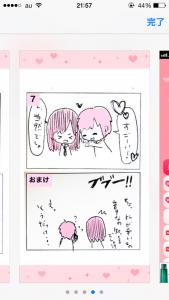 恋人クイズ