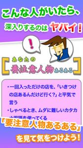 性格あるある診断