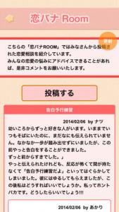 理想の彼氏診断