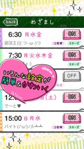JKめざまし