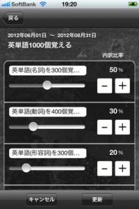 目標達成手帳