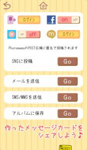 ゆるキャラPOST