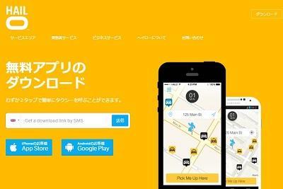 育児タクシー