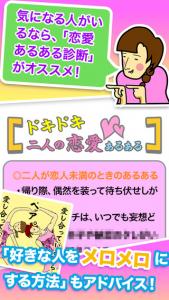 性格あるある診断