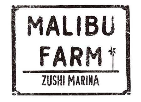 【日本初上陸】L.A発のオーガニックレストラン「MALIBU FARM」逗子にOPEN