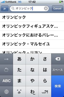 iPhoneアプリ