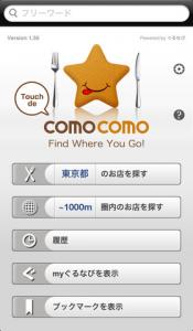 ComoComo