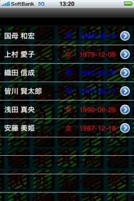 iPhoneアプリ
