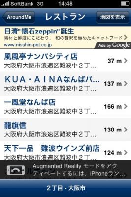 iPhoneアプリ