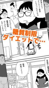 ダイエット