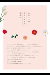 神奈川花物語