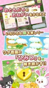 うさぎのモフィ
