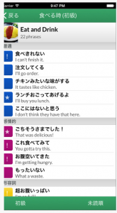 英会話