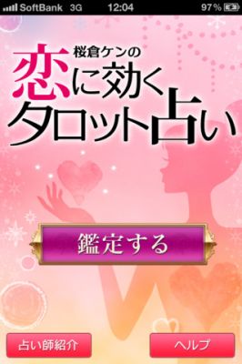 桜倉ケン