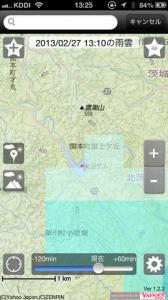 雨かしら？ユーティリティ