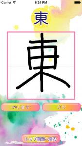 筆跡仕事人