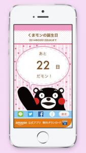 くまカウント