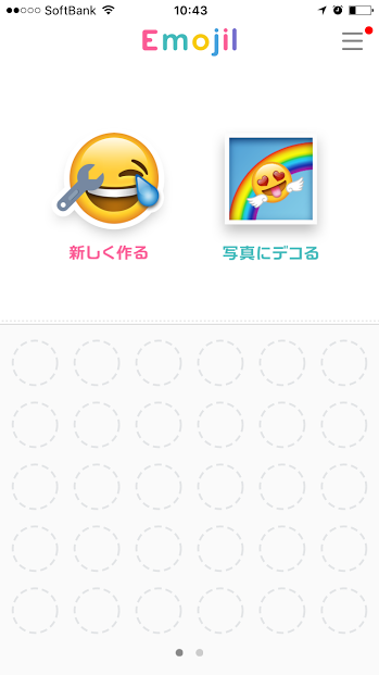 オリジナルの可愛い絵文字が作れる Emojil えもじる Womanapps 無料で簡単 絵文字 作成アプリ自分だけの可 ｄメニューニュース Nttドコモ