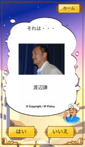 AkinatortheGenie