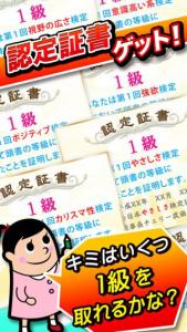みんなの性格検定
