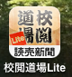 校閲