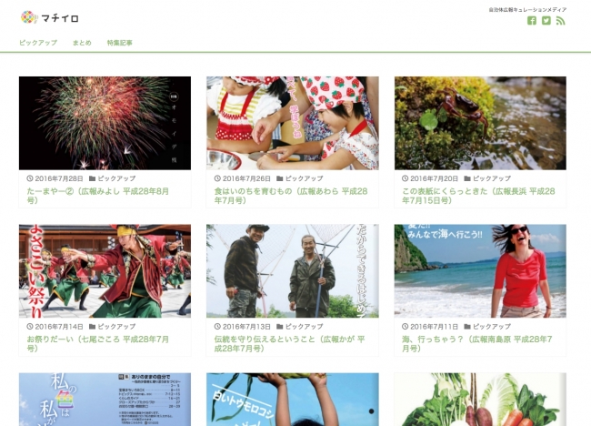 i広報紙