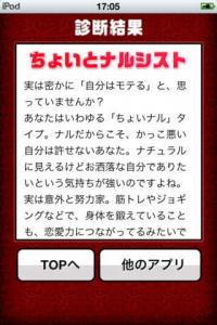 恋愛力