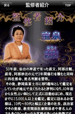 守護霊占い