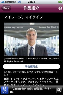 iPhoneアプリ