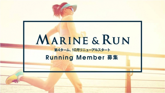 MARINE&amp;RUN