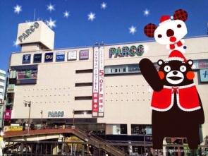 くまモン