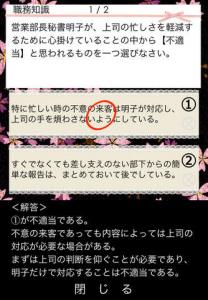 パブロフ秘書検定2級lite