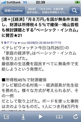 iPhoneアプリ