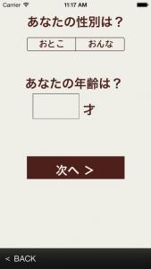 声タイプ診断