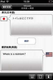 iPhone