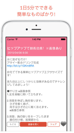 みんなが痩せた!1日5分誰でも続くダイエット