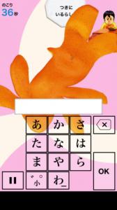 あたらしいみかんのむきかたゲーム