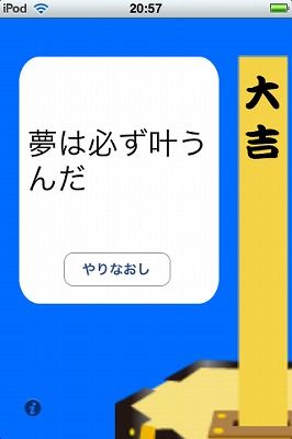 iPhoneアプリ
