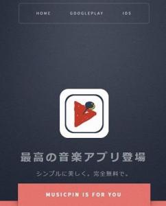 musicpin