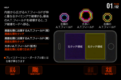 ヱヴァンゲリヲン