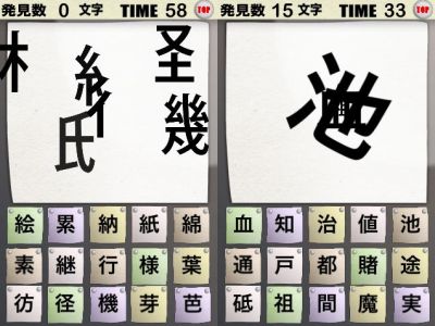 漢字