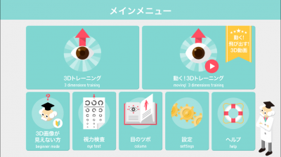 視力