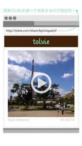 tolvie