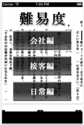 敬語力検定