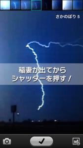 さかのぼり連写カメラ