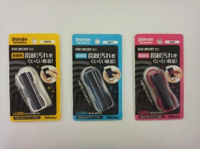 指紋コロコロ