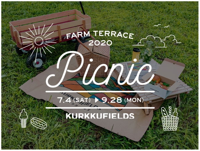 屋外テラス＆芝生のピクニック！KURKKU FIELDSで楽しむ外ごはん