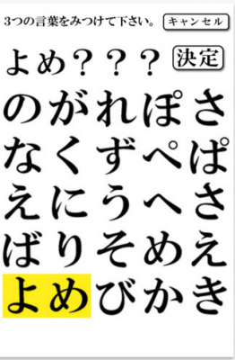 3つの言葉