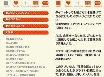 体重を落とす55のカード集